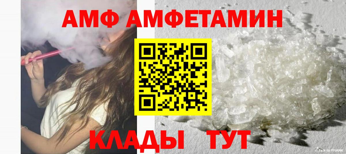 АМФ Premium Волгодонск
