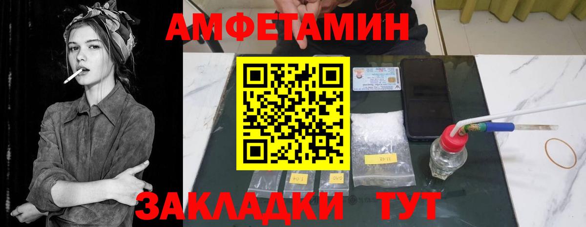 Волгодонск  АМФЕТАМИН 97%  АМФЕТАМИН  Вход с VPN  АМФ 