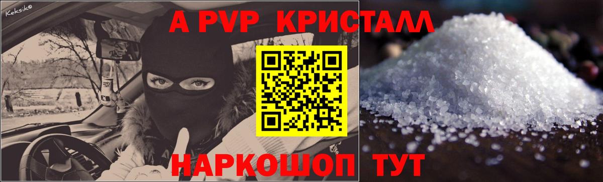 A PVP СК Волгодонск