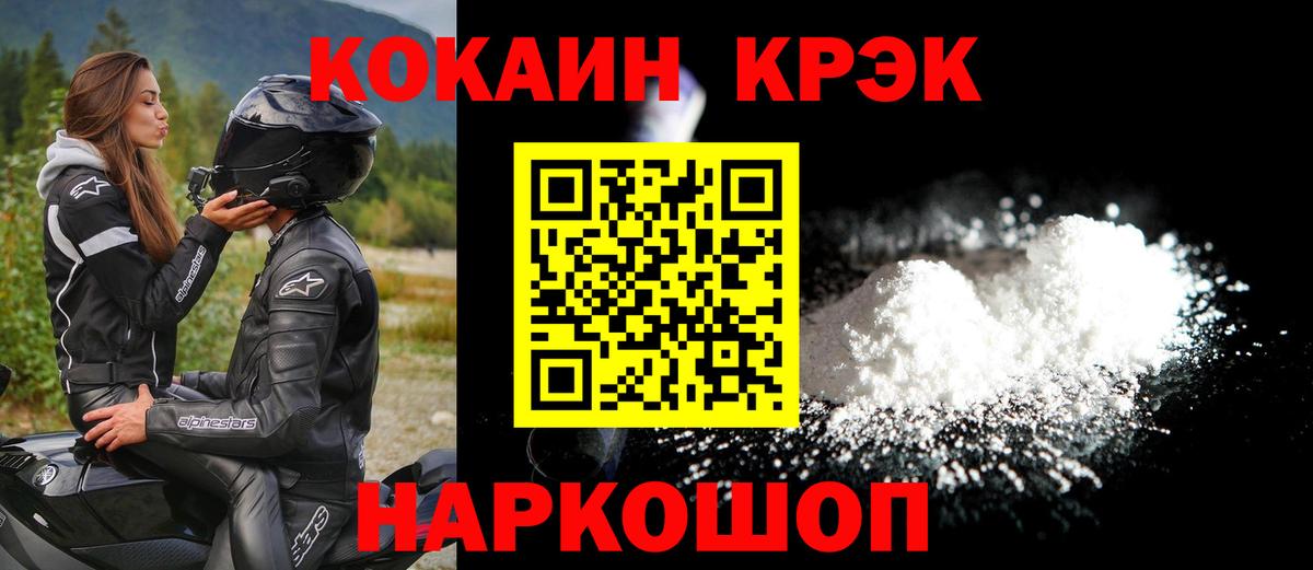 Волгодонск  COCAIN Эквадор  КОКАИН FishScale  Кокаин  Вход с VPN 