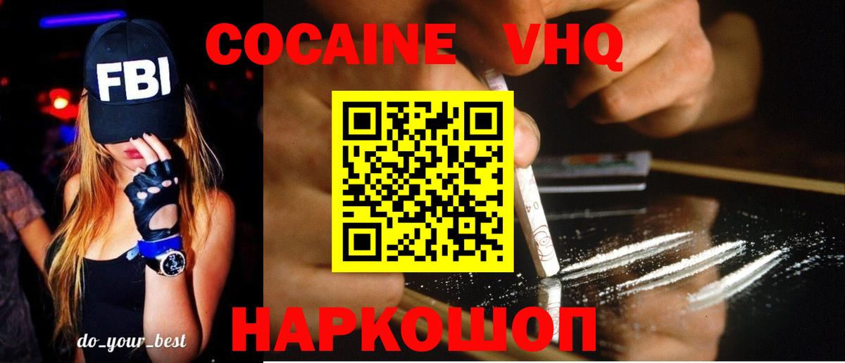 COCAIN Боливия Волгодонск