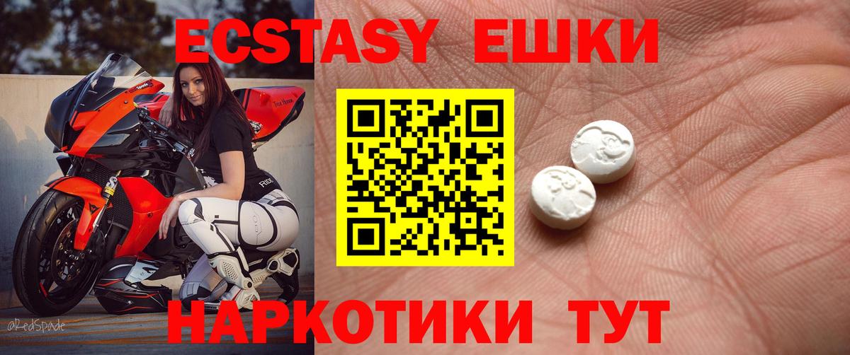 где найти   Ecstasy  Вход с VPN  площадка состав  Волгодонск  Ecstasy DUBAI 