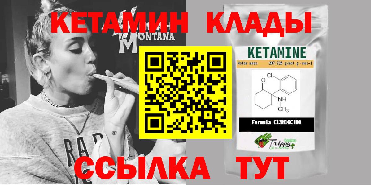 КЕТАМИН VHQ Волгодонск