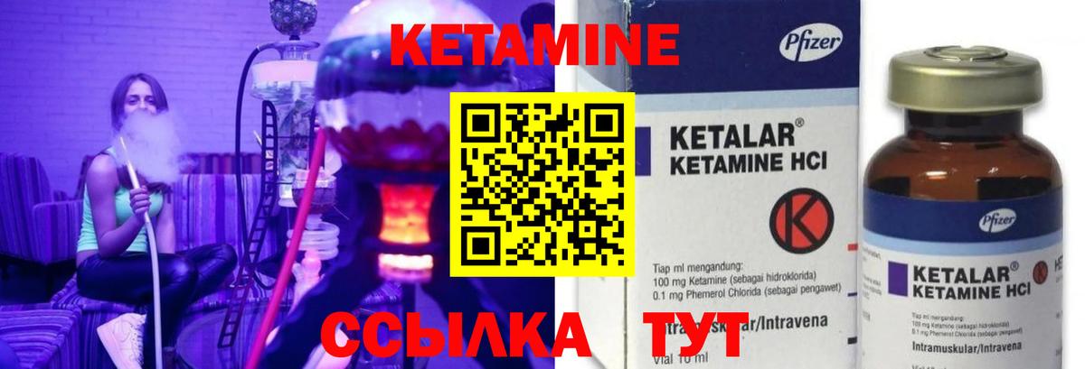 Кетамин ketamine  Вход с VPN  Волгодонск  Кетамин ketamine 
