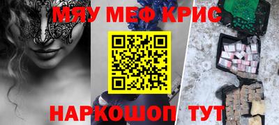 крисы Можайск