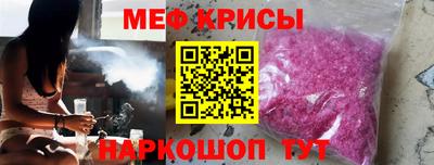 крисы Можайск
