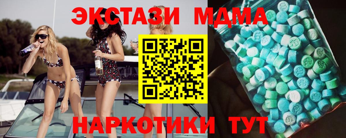 Волгодонск  MDMA кристаллы  МДМА Molly  Вход с VPN 