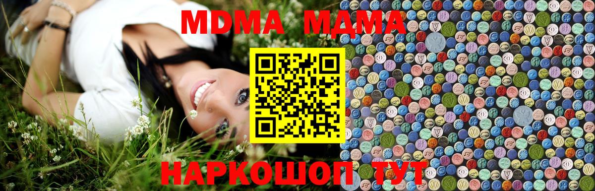 МДМА VHQ Волгодонск