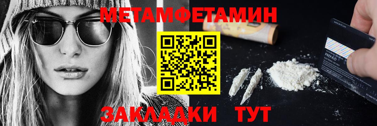 МЕТАМФЕТАМИН витя Волгодонск