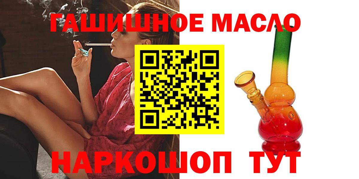 Волгодонск  Дистиллят ТГК THC oil  ТГК вейп с тгк  Вход с VPN 